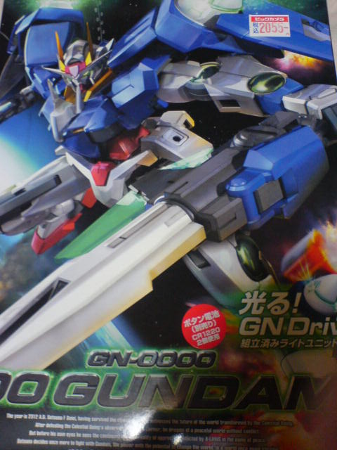 ガンダムダブルオー 100/1他 セット MG 1/100 エクシアリペアⅢ