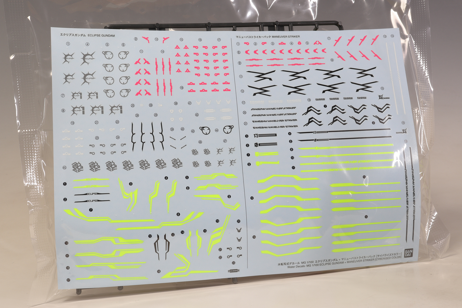 MG エクリプスガンダム ＋ マニューバストライカー ［サイバライズド