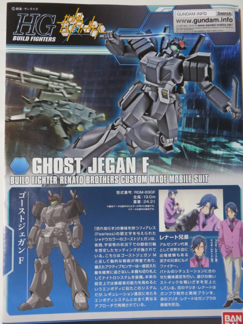 ゴーストジェガンF ゴーストジェガンM 2体セット HGBF 1/144 ゴーストジェガン M│株式会社BANDAI SPIRITS