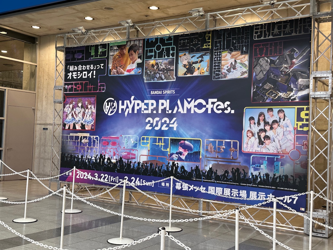 HYPER PKAMO Fes.2024 : デンデロの消失