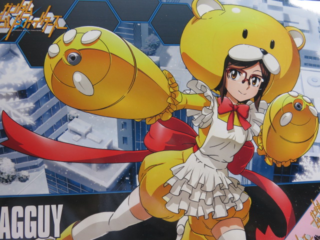 Hgbf チナッガイ レビュー デンデロの消失