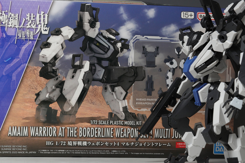 HG 境界戦機ウェポンセット4 マルチジョイントフレーム