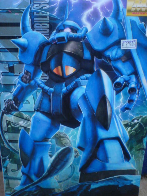 Mg グフ Ver 2 0 レビュー デンデロの消失