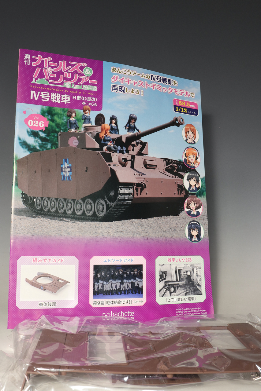 アシェットIV号戦車H型(D型改)をつくる ガールズ&パンツァー完成品全