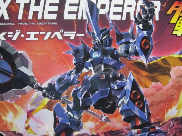 1/1 LBX ジ・エンペラー レビュー : デンデロの消失