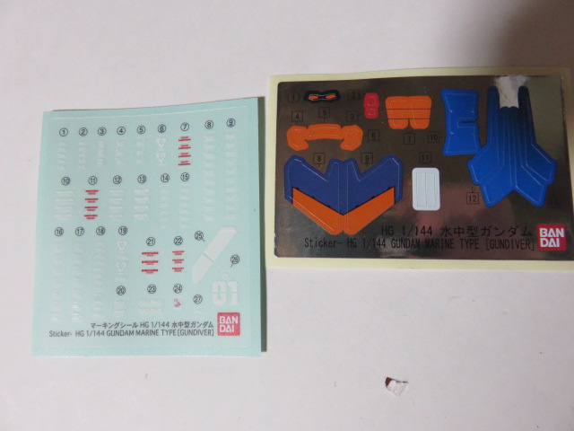 Hg 水中型ガンダム レビュー デンデロの消失 Hg 水中型ガンダム レビュー デンデロの消失