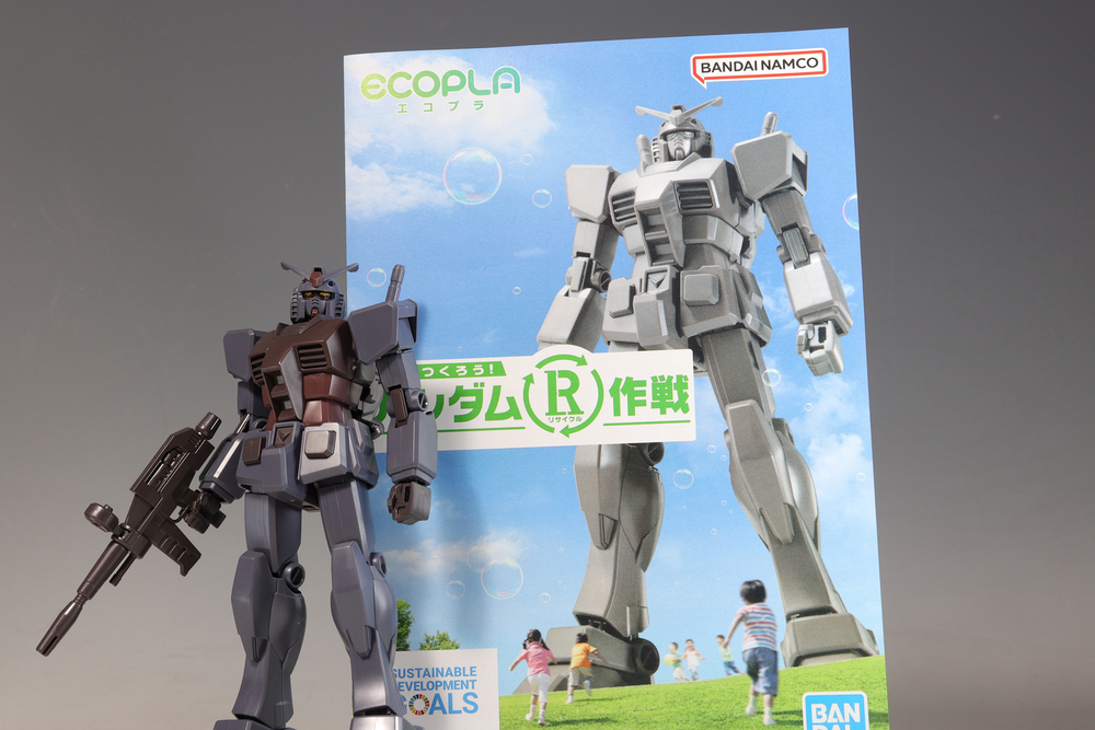 エコプラ 1/144 RX-78-2 ガンダム 組立体験会Ver. : デンデロの消失