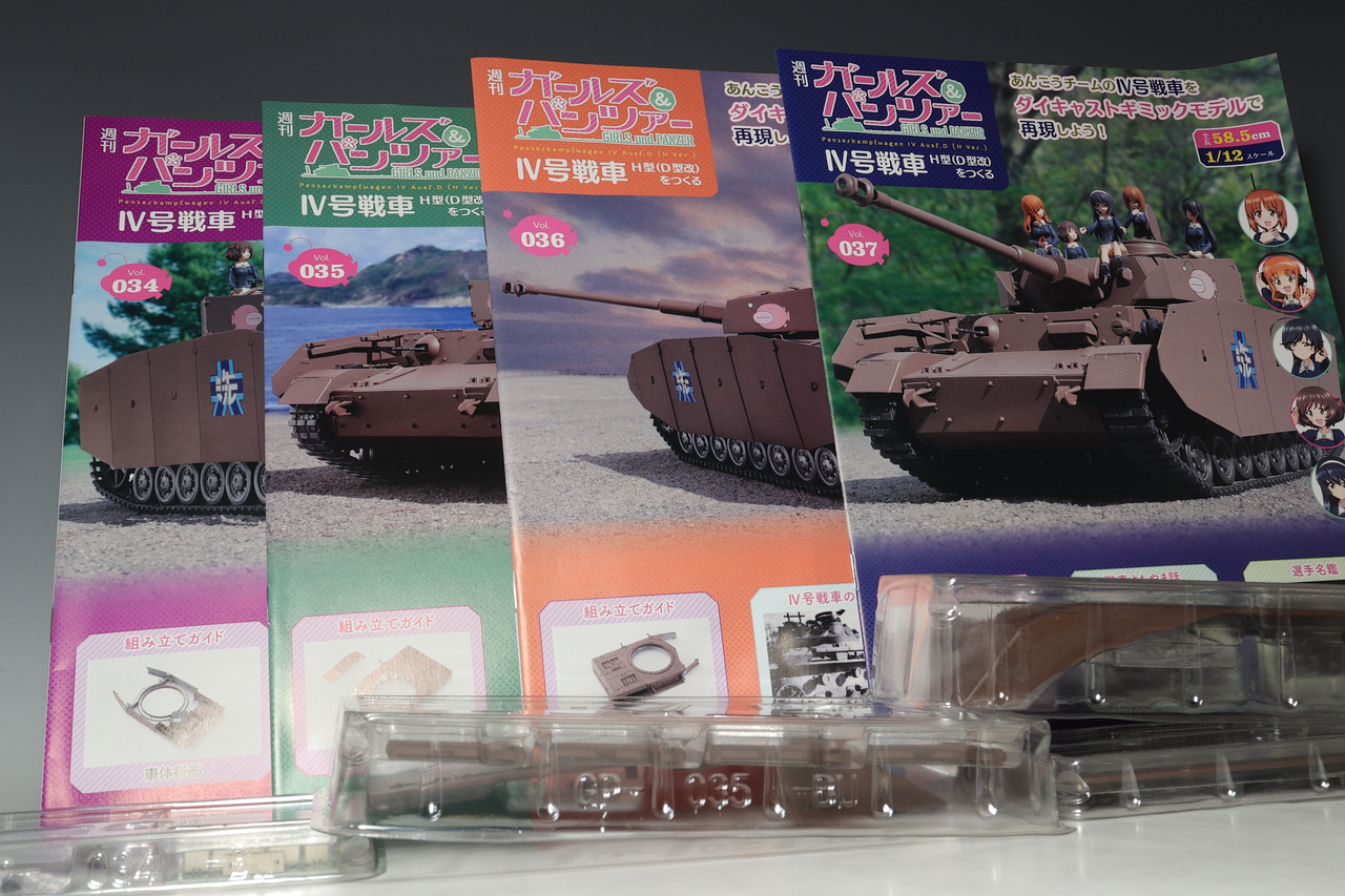 ガールズ&パンツァー Ⅳ号戦車H型 (D型改)をつくる vol.1~vol.45