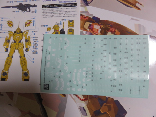 MG ユニコーンガンダム Ver.Ka ［CODE_852］ レビュー : デンデロの消失