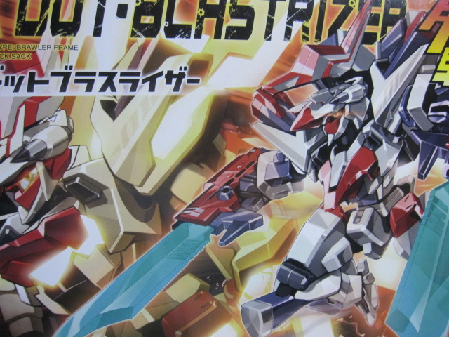 1/1 LBX ドットブラスライザー レビュー : デンデロの消失