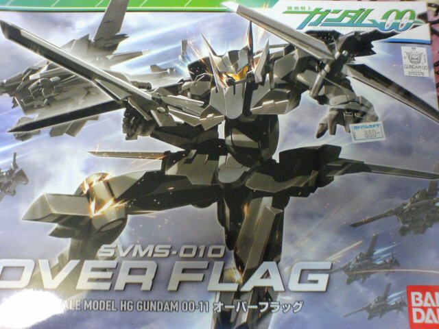 Hg オーバーフラッグ レビュー デンデロの消失