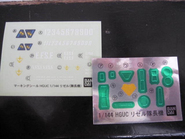 Hguc リゼル 隊長機 レビュー デンデロの消失