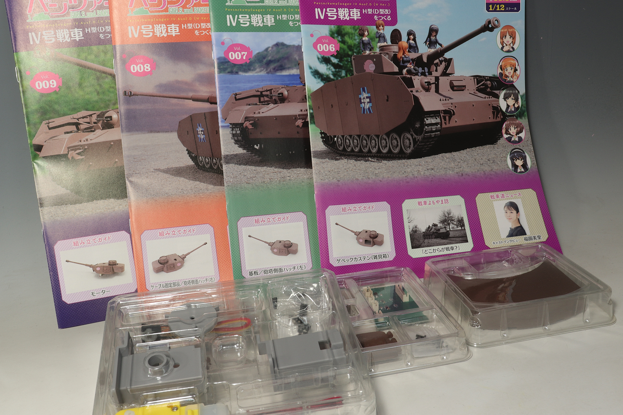 アシェット 週刊ガールズ＆パンツァー IV号戦車H型(D型改)をつくる vol