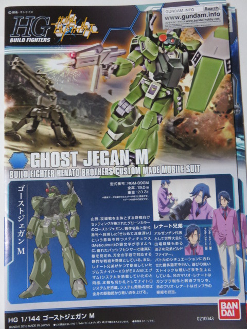 ゴーストジェガンF ゴーストジェガンM 2体セット ゴーストジェガンF ゴーストジェガンM 2体セット
