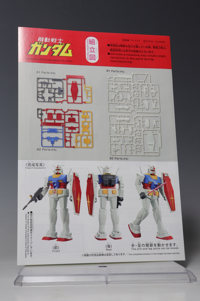 ベストメカコレクション1/144 RX-78-2 ガンダム（REVIVAL Ver