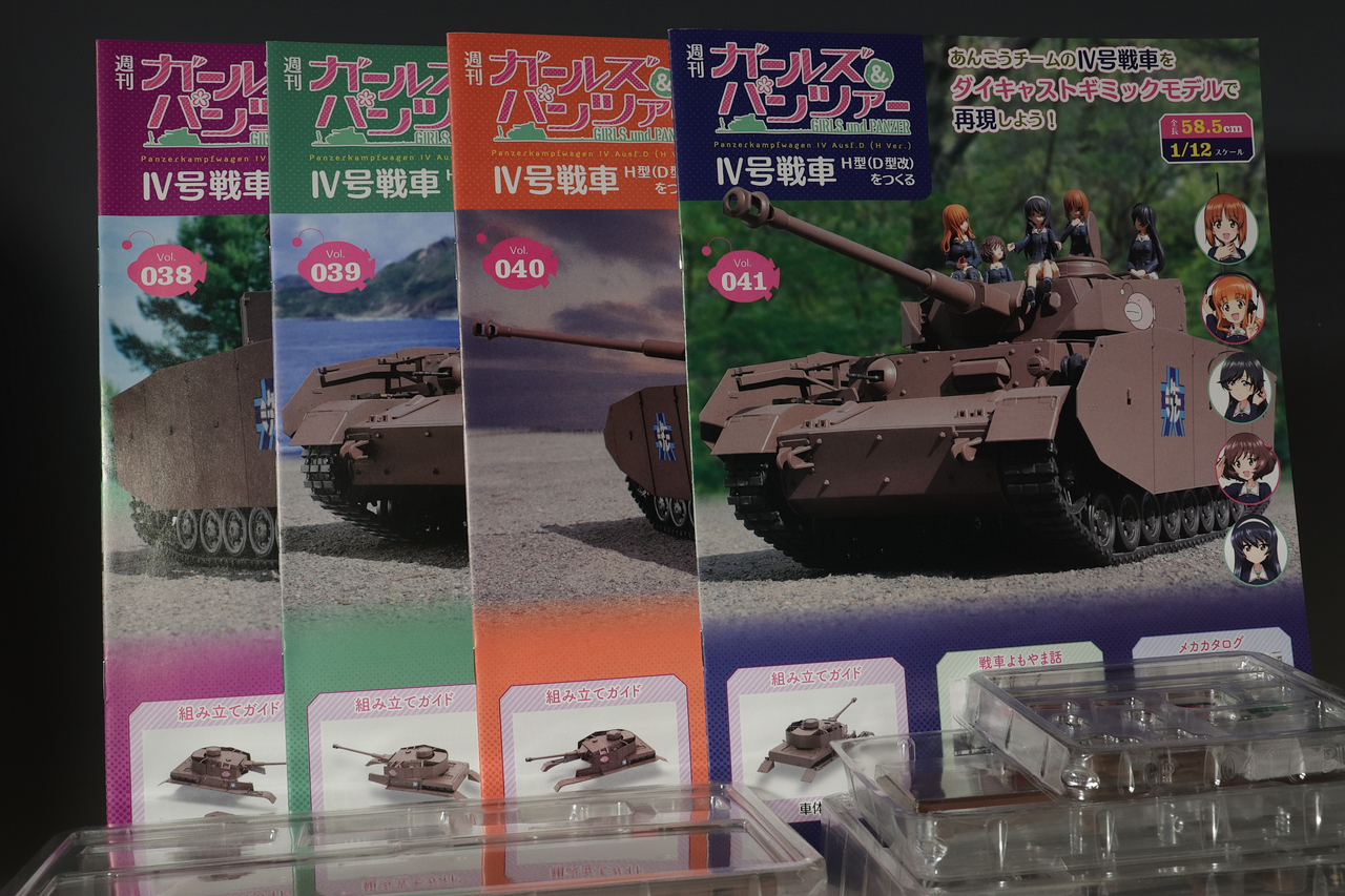 アシェット 週刊ガールズ&パンツァー IV号戦車H型(D型改)を アシェット 週刊ガールズ&パンツァー IV号戦車H型(D型改)を