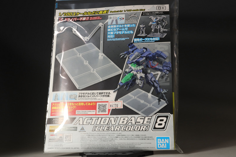 BANDAI SPIRITS アクションベース8［クリアカラー］ : デンデロの消失