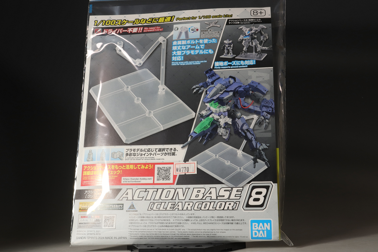 BANDAI SPIRITS アクションベース8［クリアカラー］ : デンデロの消失