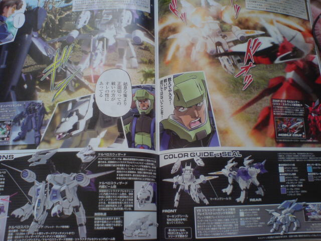 HG ケルベロスバクゥハウンド (アレック専用機) レビュー