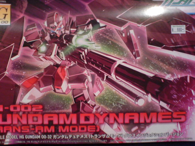 HG ガンダムデュナメス トランザムモード レビュー : デンデロの消失