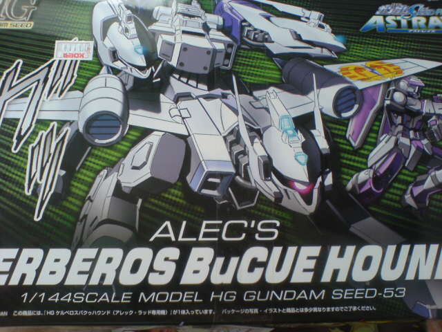 HG ケルベロスバクゥハウンド (アレック専用機) レビュー