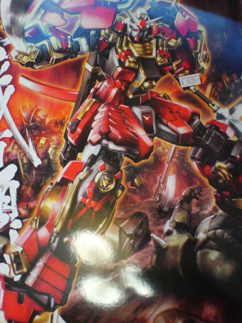 Mg 真武者頑駄無 レビュー デンデロの消失