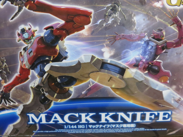 HG マックナイフ （マスク専用機） レビュー : デンデロの消失
