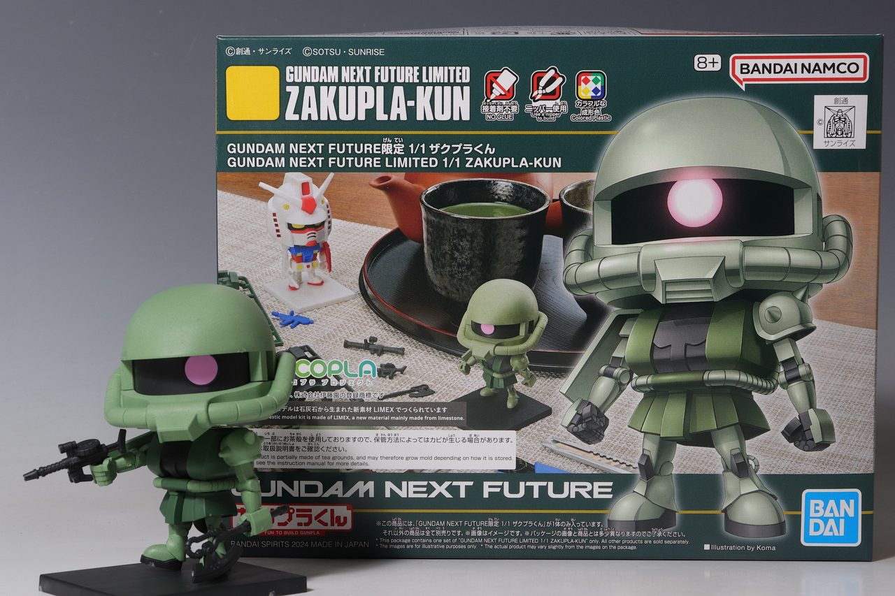 1/1 ザクプラくん : デンデロの消失