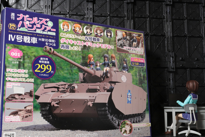 電子版】月刊戦車道 増刊号／月刊戦車道 特別号／月刊戦車道
