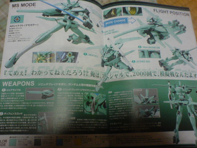 Hg Aeuイナクト デモカラー レビュー デンデロの消失