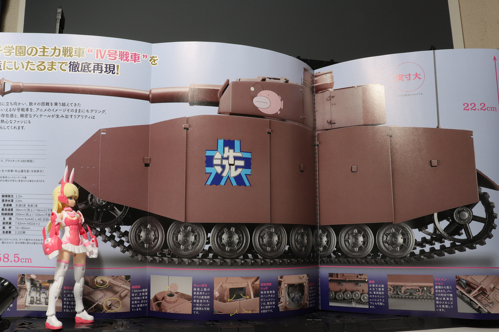 アシェット 週刊ガールズ&パンツァー IV号戦車H型(D型改)を アシェット 週刊ガールズ&パンツァー IV号戦車H型(D型改)を