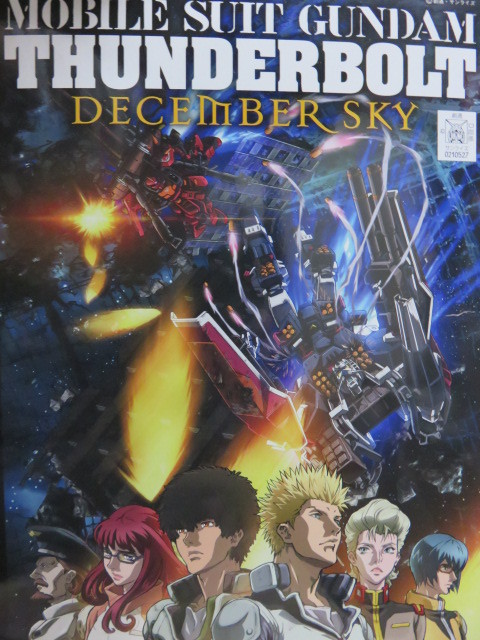 HG フルアーマー・ガンダム (ｻﾝﾀﾞｰﾎﾞﾙﾄVer.) 劇場限定ﾘﾐﾃｯﾄﾞｸﾘｱVer