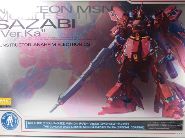 MG ガンダムベース限定 サザビーVer.Ka［スペシャルコーティング］新品