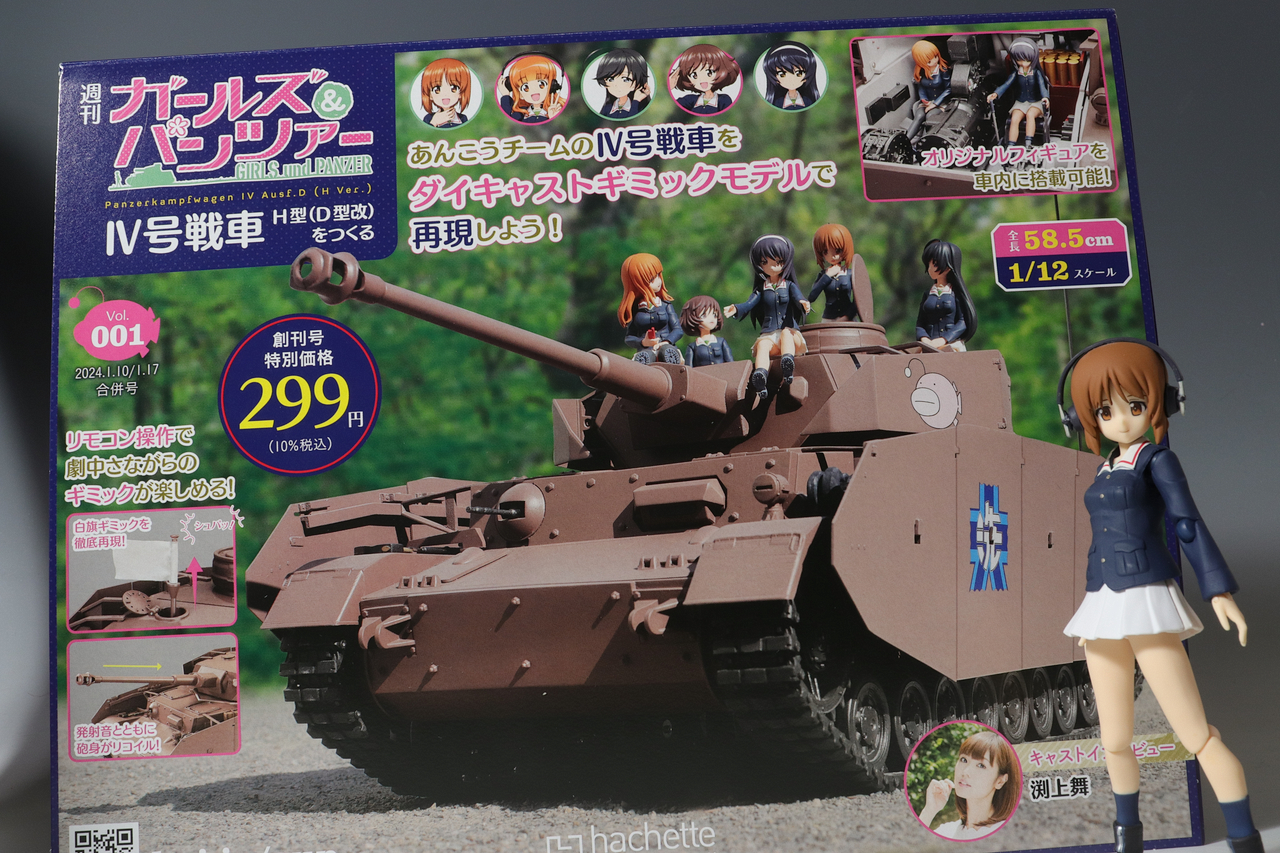 Amazon | プラッツ ガールズ&パンツァーシリーズ IV号戦車D型改