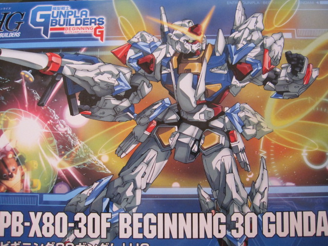 HG ビギニング30ガンダム レビュー : デンデロの消失