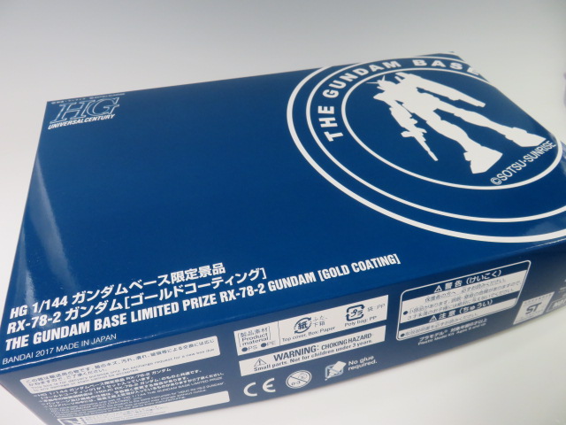 HGUC ガンダムベース限定景品 RX-78-2ガンダム［ゴールド