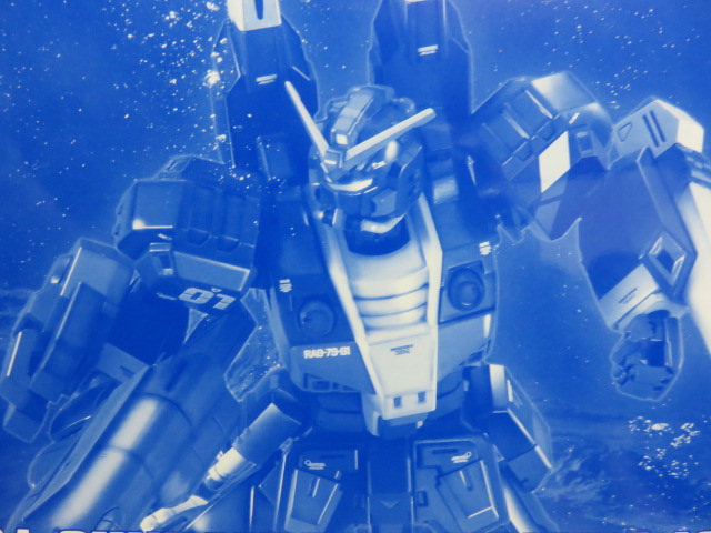 Hg 水中型ガンダム レビュー デンデロの消失