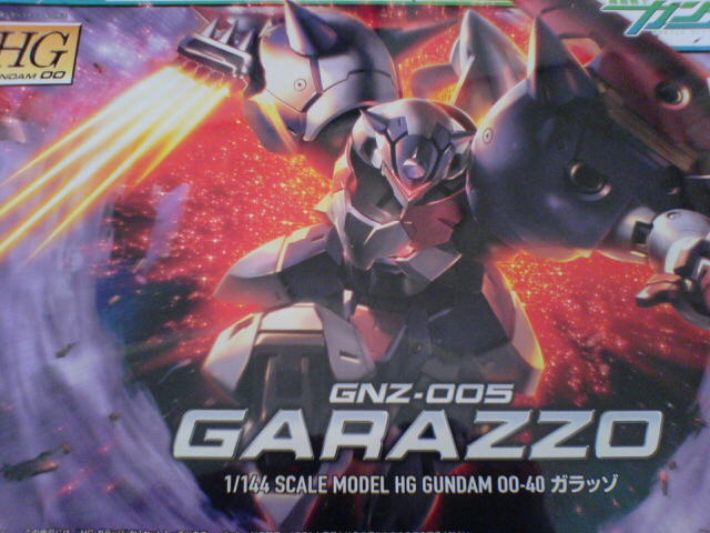 HG ガラッゾ レビュー : デンデロの消失