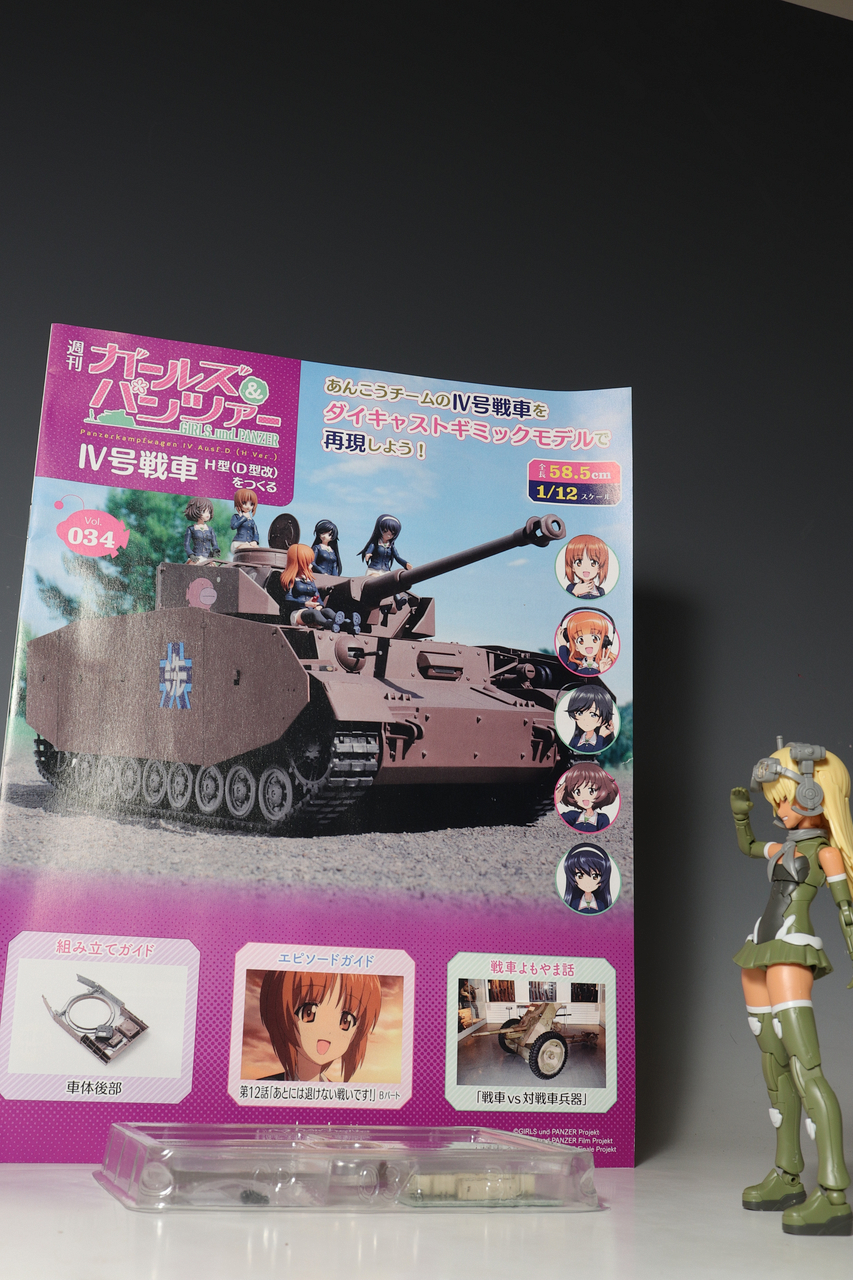 【1~85号】週刊 ガールズ&パンツァー Ⅳ号戦車H型(D型改)をつくる1/12 週刊 ガールズ＆パンツァー Ⅳ号戦車H型（D型改）をつくる 82