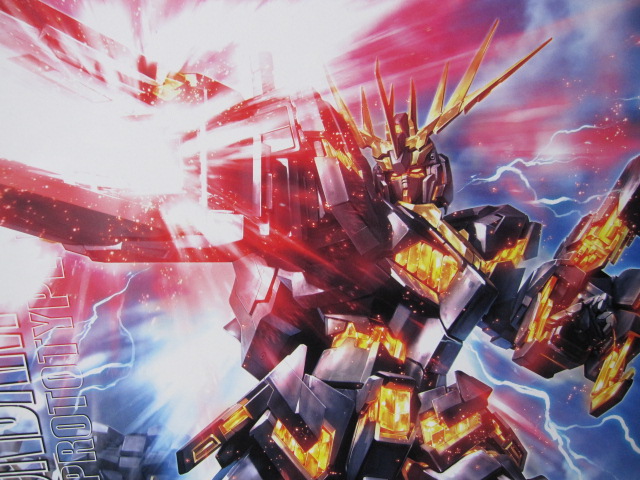 MG ユニコーンガンダム2号機 バンシィ レビュー : デンデロの消失 MG ユニコーンガンダム2号機 バンシィ レビュー : デンデロの消失