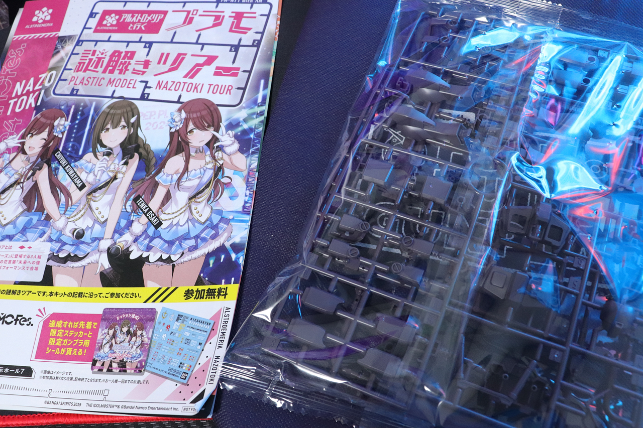 HYPER PKAMO Fes.2024 : デンデロの消失