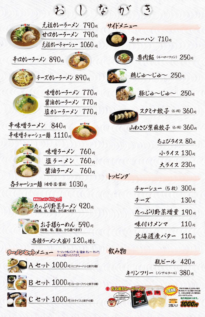 活動歴および当時の関連ビジュアル記録