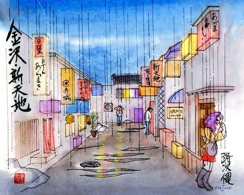 5-aki