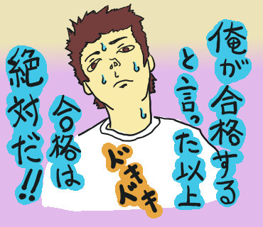 電験 野生の電気主任技術者の日常