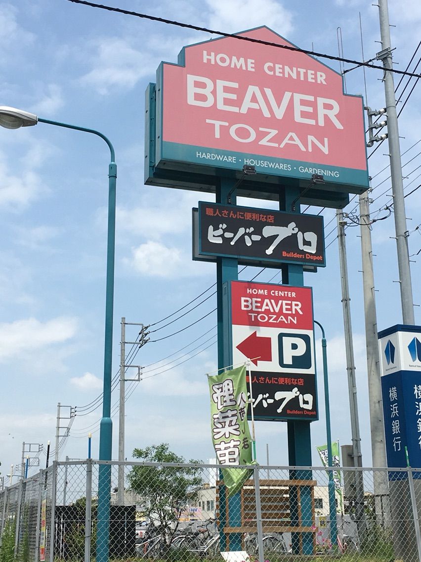 ビーバートザン出店決定 Denimmanのblog