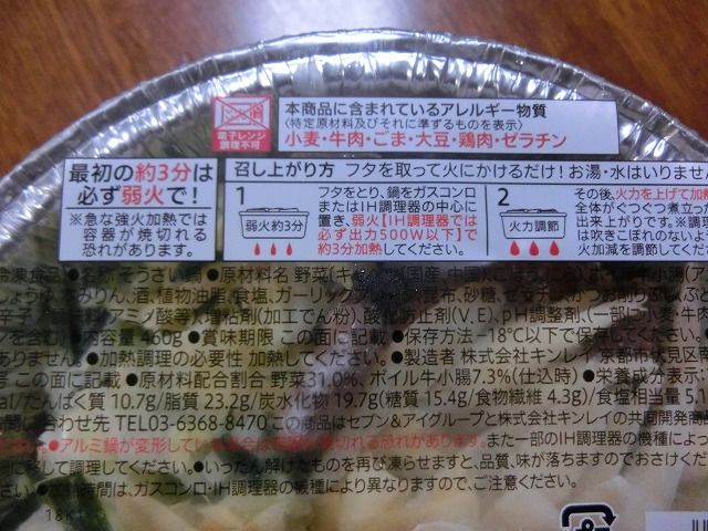 ２０１９年４月１０日 水 セブンイレブン でん爺のぶらり ぶら ぶら 徘徊記