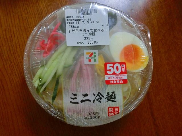 2015年7月3日 金 ミニ冷麺 でん爺のぶらり ぶら ぶら 徘徊記 2015年7月3日 金 ミニ冷麺 でん爺のぶらり ぶら ぶら 徘徊記
