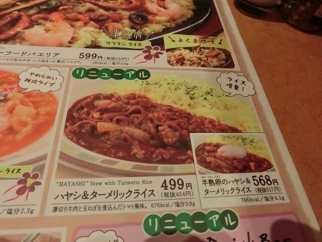 2019年11月17日 日 サイゼリヤ でん爺のぶらり ぶら ぶら 徘徊記 2019年11月17日 日 サイゼリヤ でん爺のぶらり ぶら ぶら 徘徊記