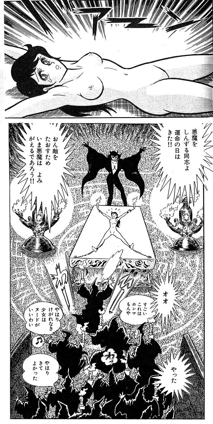 やるっきゃ騎士全裸女子アナ 