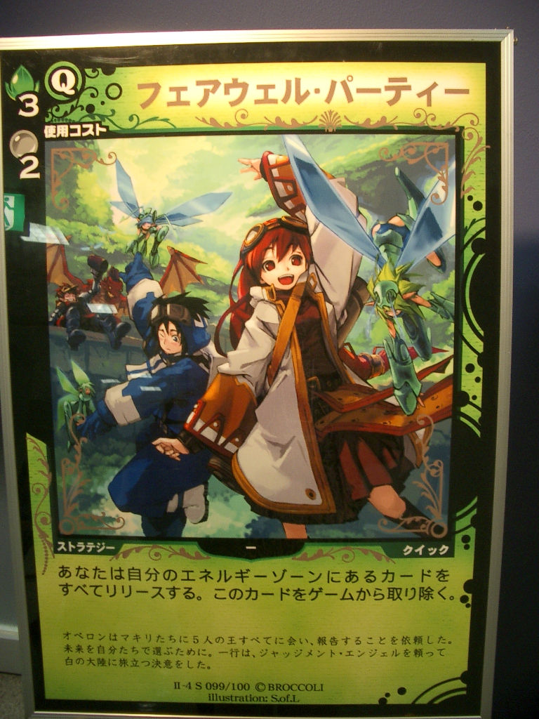 グランプリ 6 で公開されたカードイラスト 深読み沼地